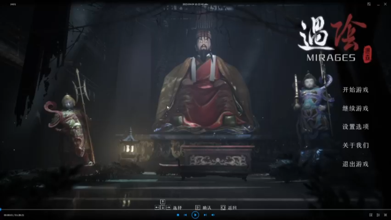 【2023-04-04 14点场】琼斯小卫：全新国产恐怖《过阴》首播