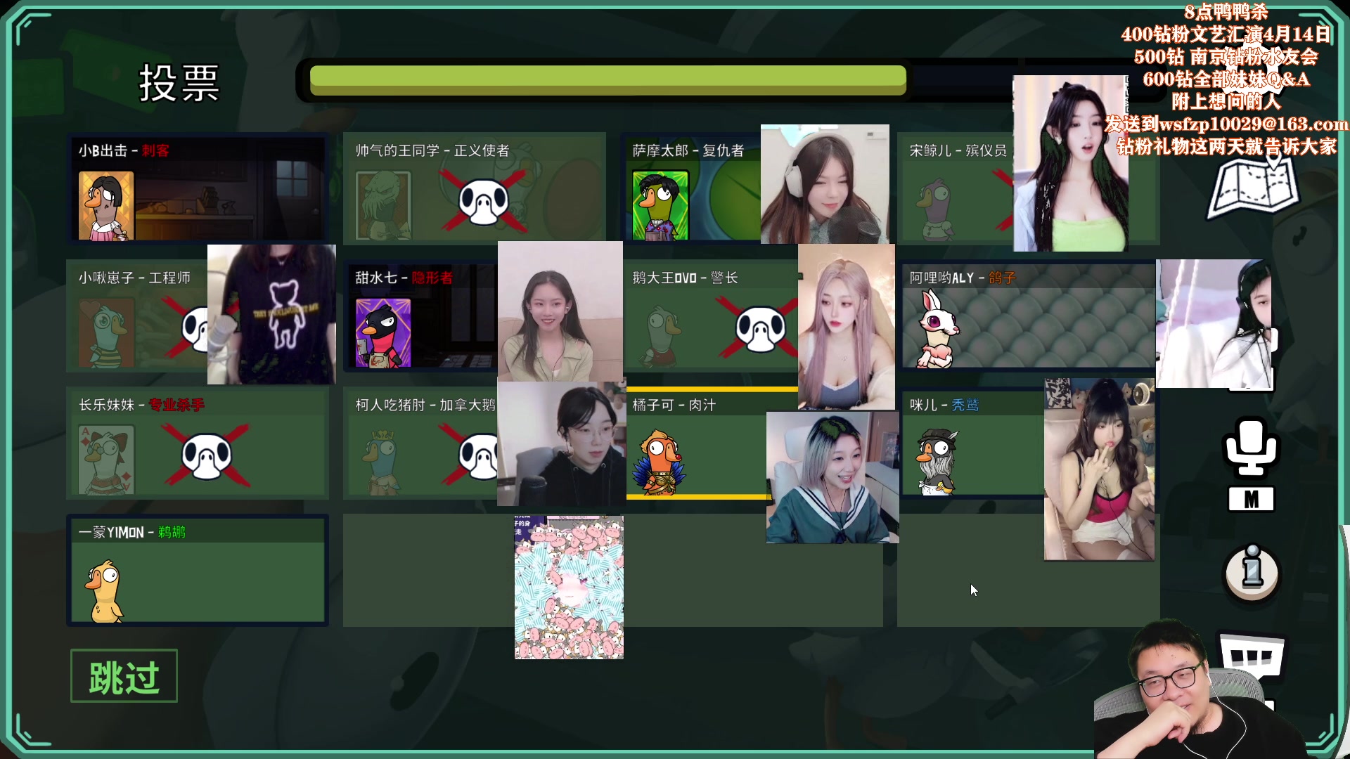 【2023-04-04 20点场】王师傅精益求精：8点开始鸭鸭杀~