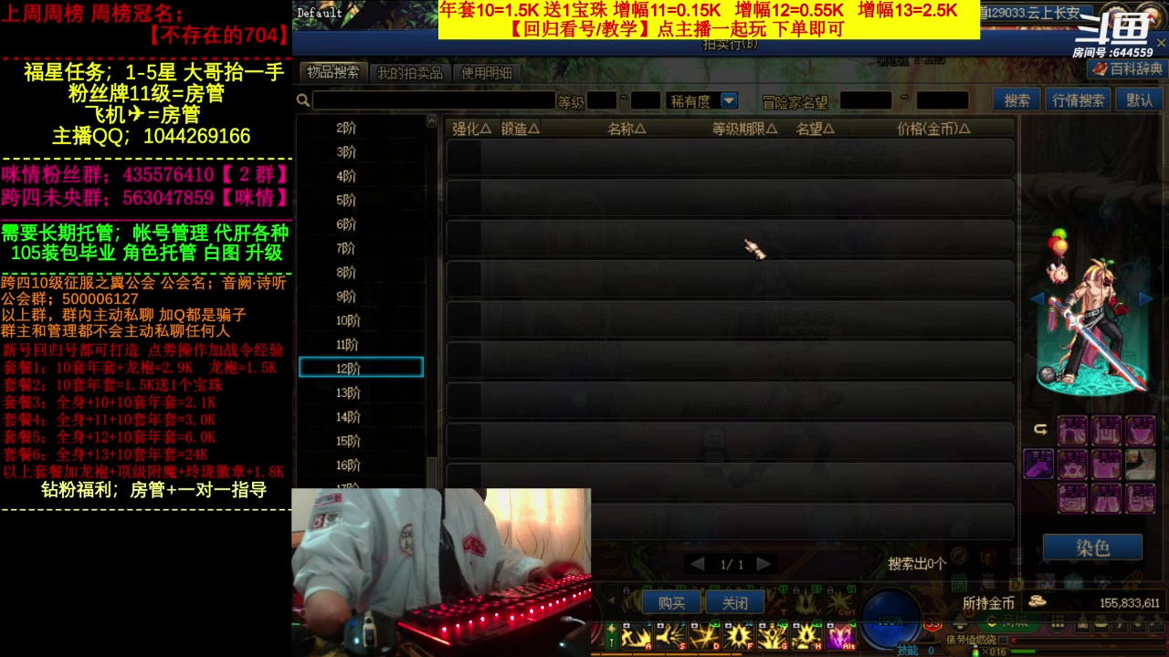 【2023-04-03 10点场】DNF咪情：国服二指励志玩家，月入万不是梦想。