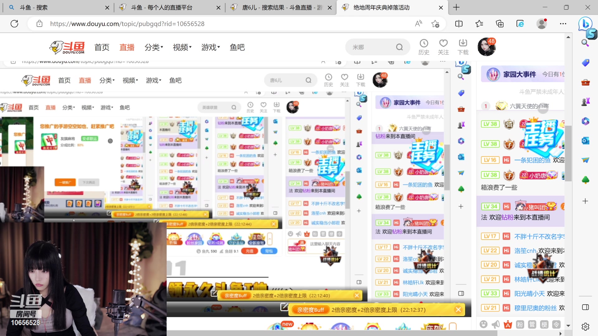 【2023-04-05 01点场】唐6儿：【小奶团】永远选择做自己~
