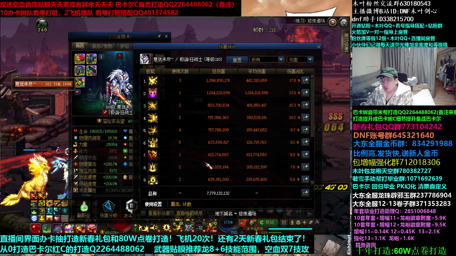 【2023-04-05 04点场】DNF木叶剑心：木叶:斩斩龙 看看号 新春打造最后2天！