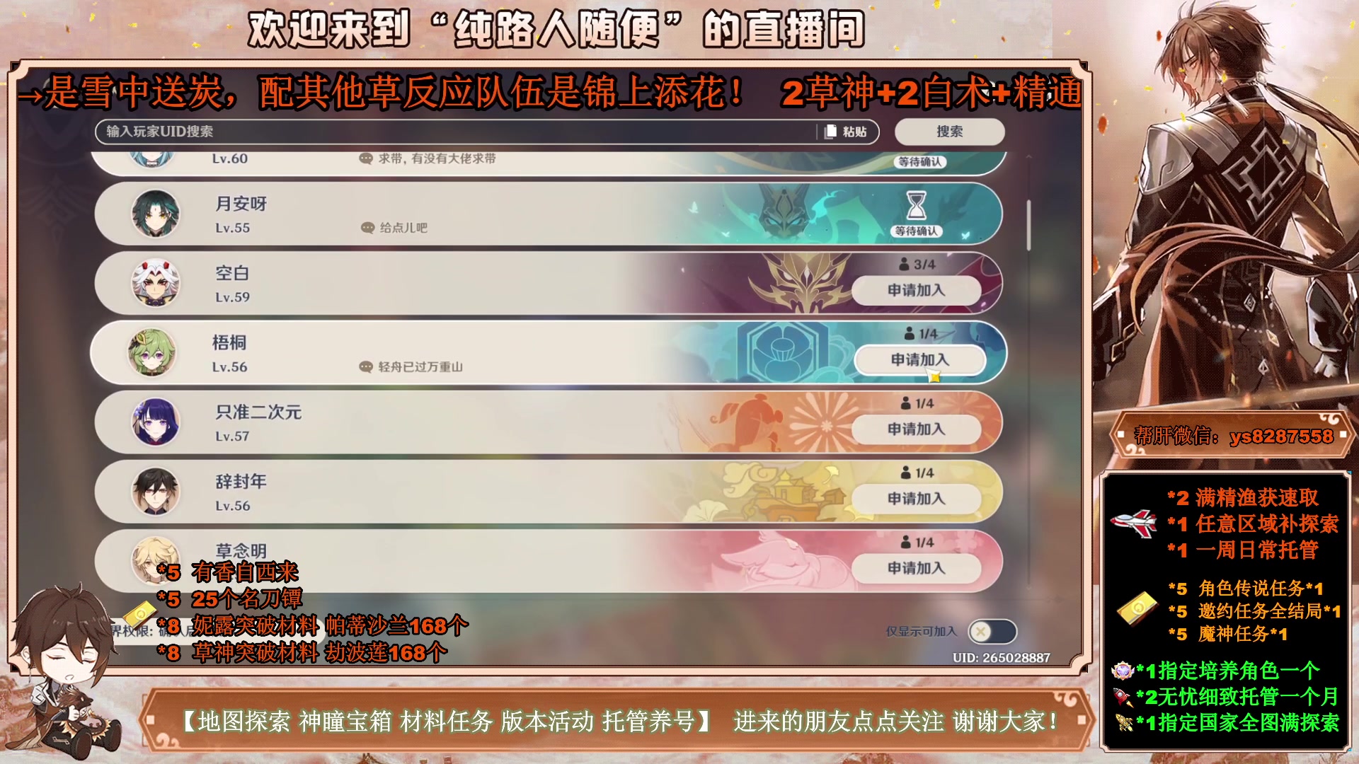【2023-04-04 19点场】纯路人随便：提瓦特养肝人，帮肝一切