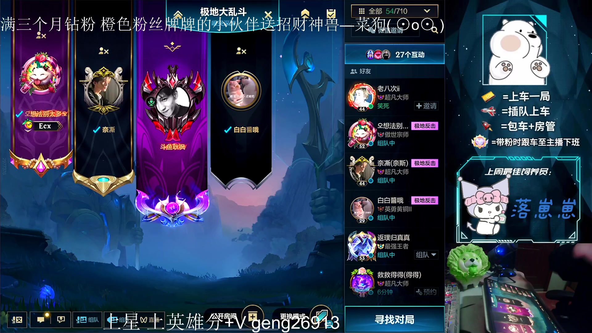 【2023-04-04 22点场】耿枫QUQ：带粉中~体面主播发出了体面邀请~