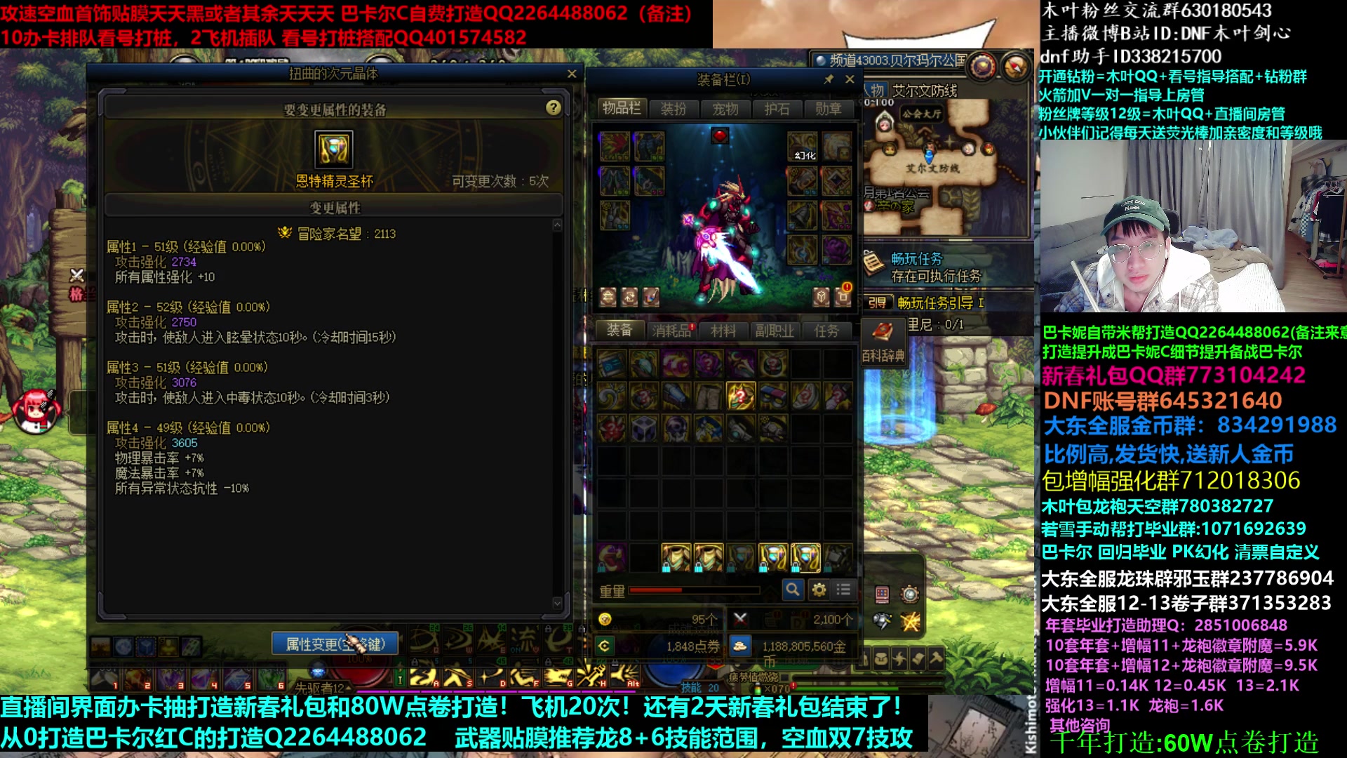 【2023-04-05 02点场】DNF木叶剑心：木叶:斩斩龙 看看号 新春打造最后2天！