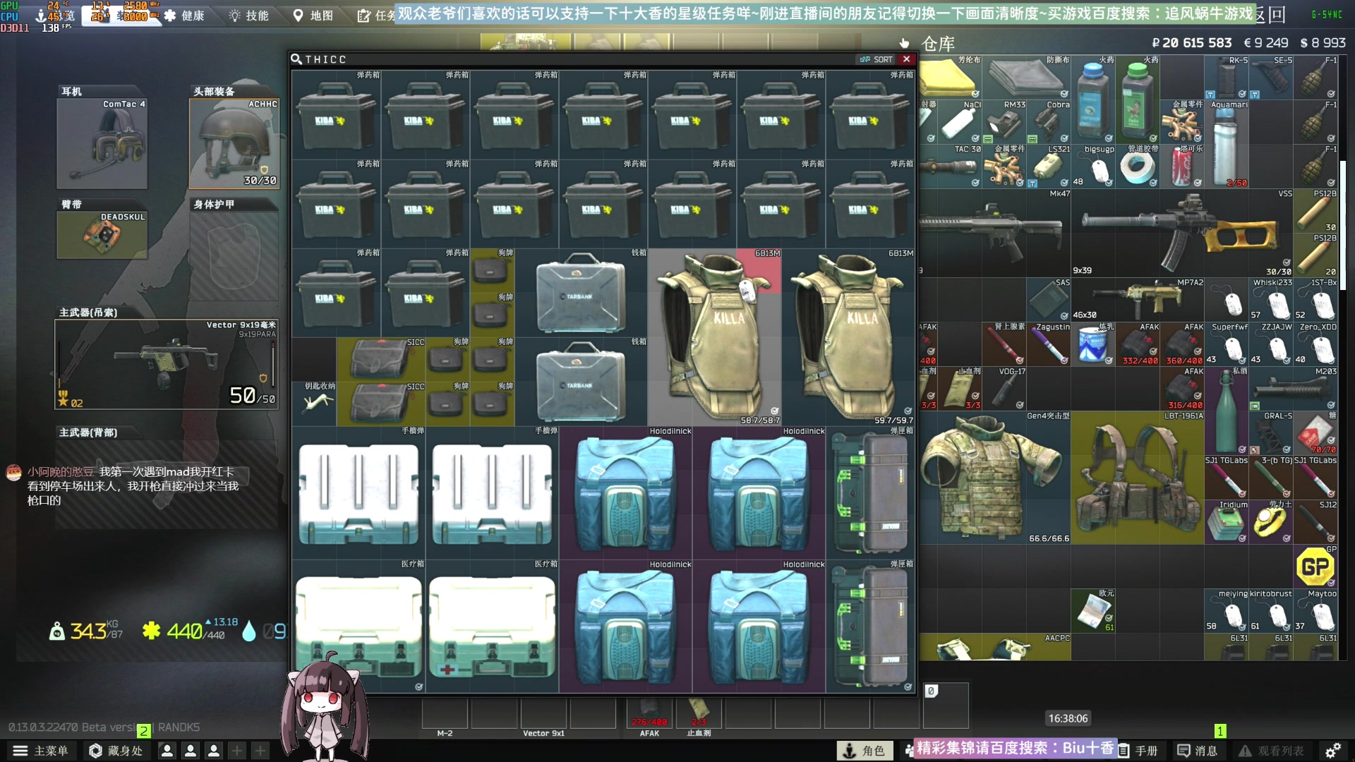 【2023-04-02 16点场】Biu十香：✨斗鱼第一画质✨钻粉永久车位✨逃离塔科夫