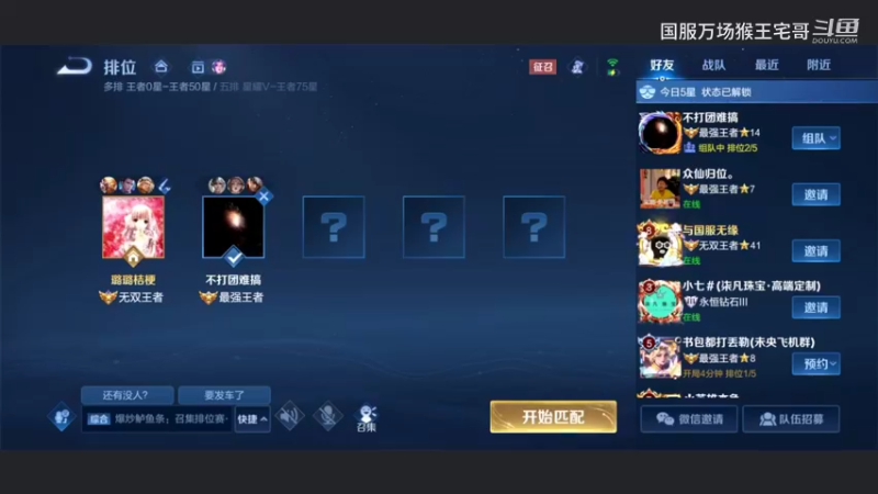 国一孙悟空，详细打野教学8