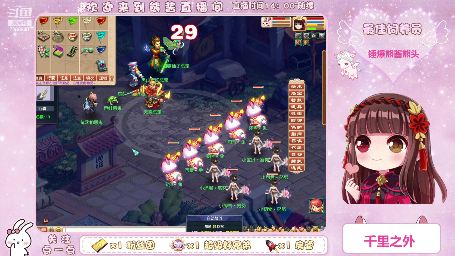 【2023-04-05 16点场】熊酱丶：千里之外 头铁4DF 努力冲化九