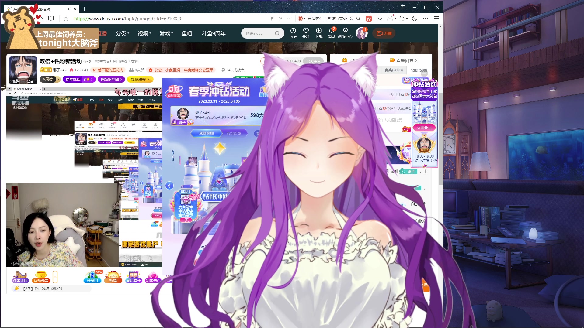 【2023-03-31 18点场】芝士味的韫儿：你说紫色很有韫味~