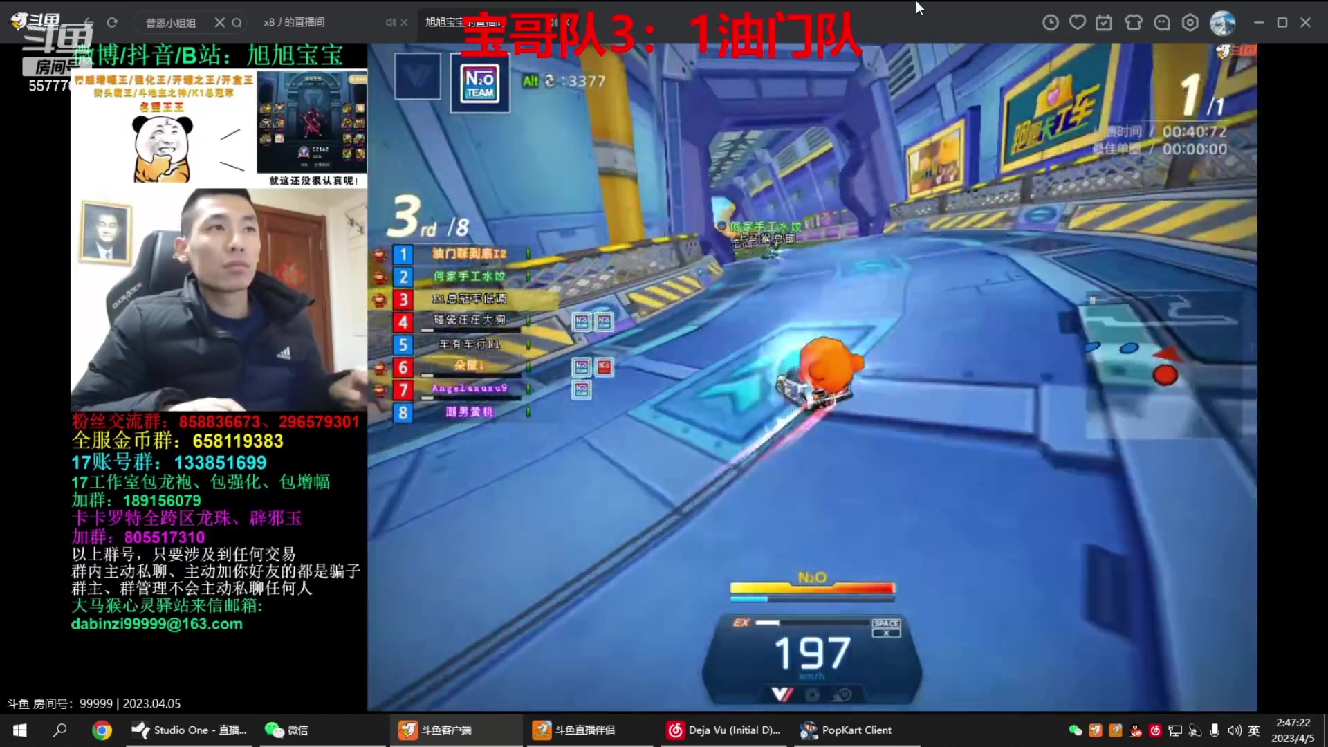 【2023-04-05 02点场】x8丿：X8:晚上好。