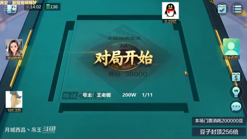 无限换牌，200W一把干到2.21亿