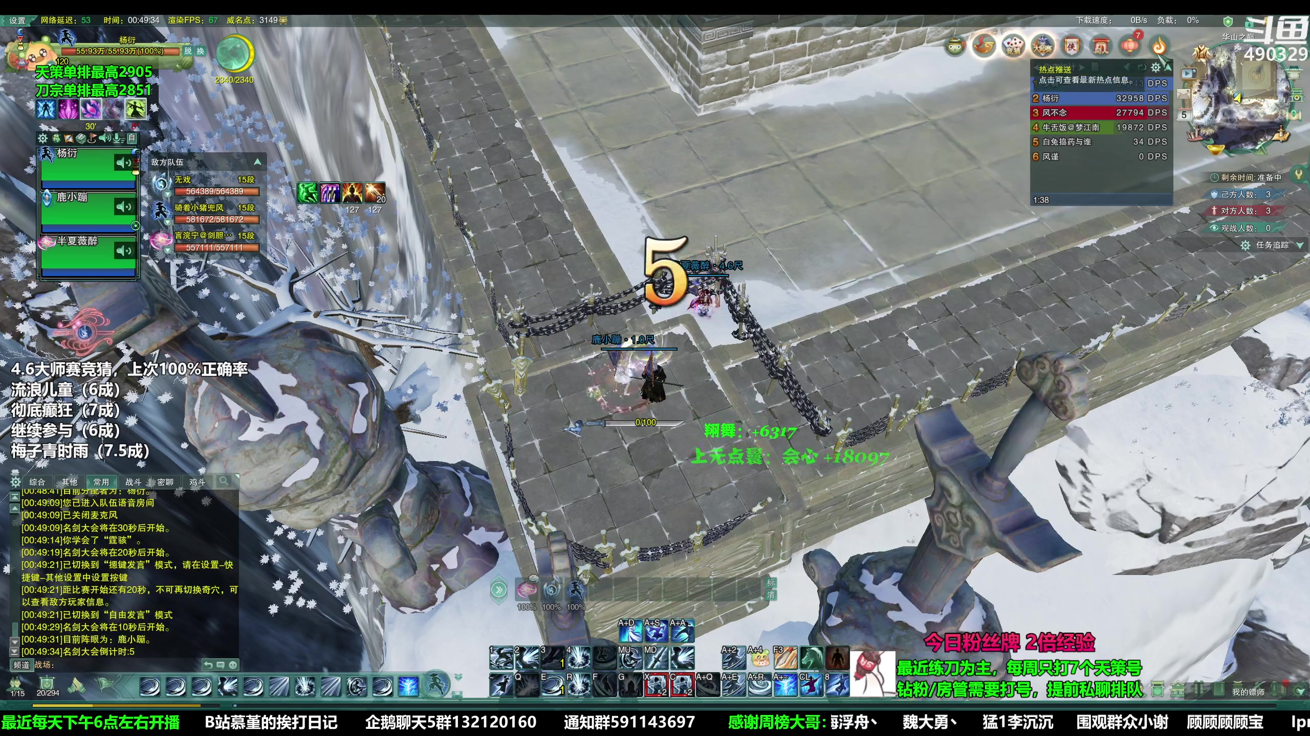 【2023-04-05 00点场】慕堇丶：【3倍】每日挥刀500下！