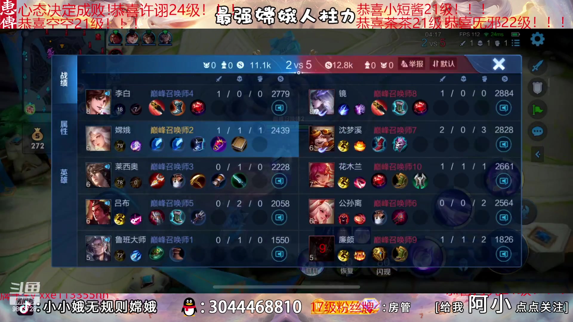 【2023-04-05 18点场】小小娥1：十分钟不能掉点！！！！！