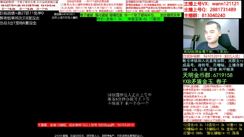 【DNF】今日不服的精彩时刻 20230405 00点场