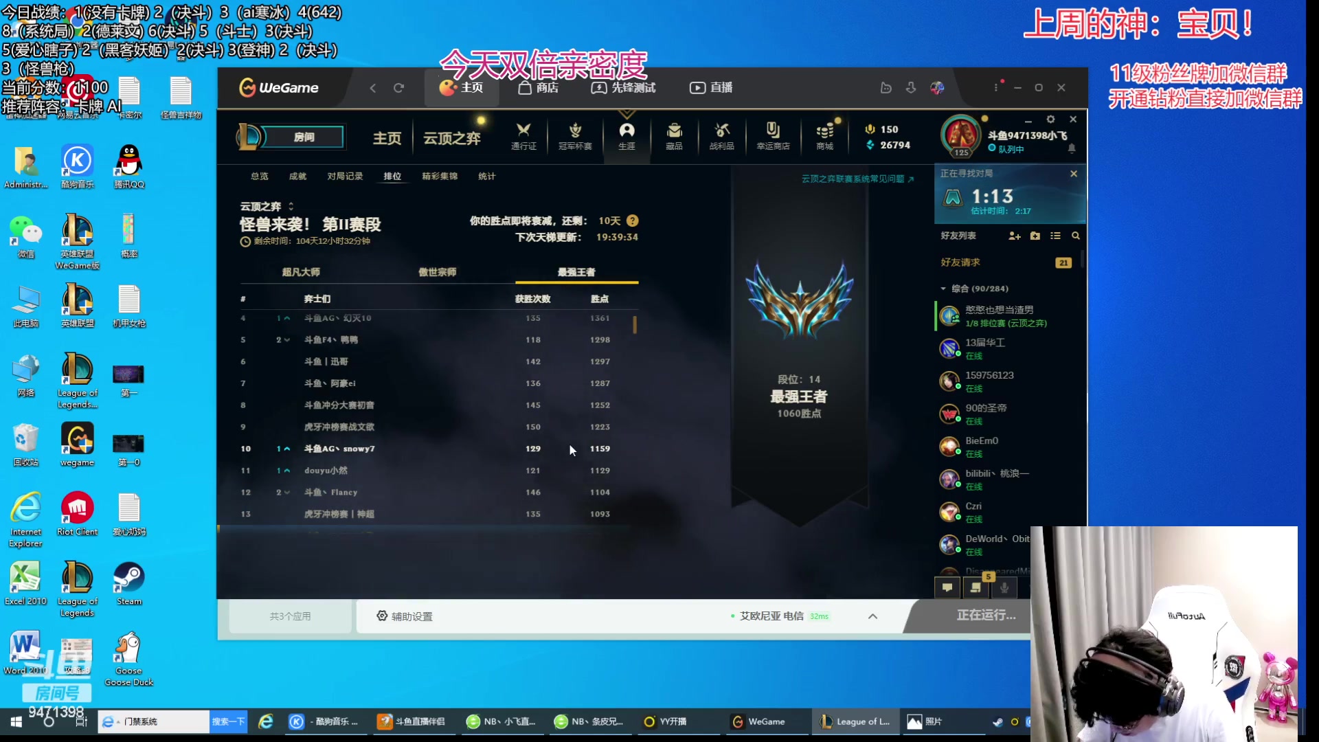 【2023-04-05 03点场】NB丶小飞：小飞：1100分前十冲第一！！