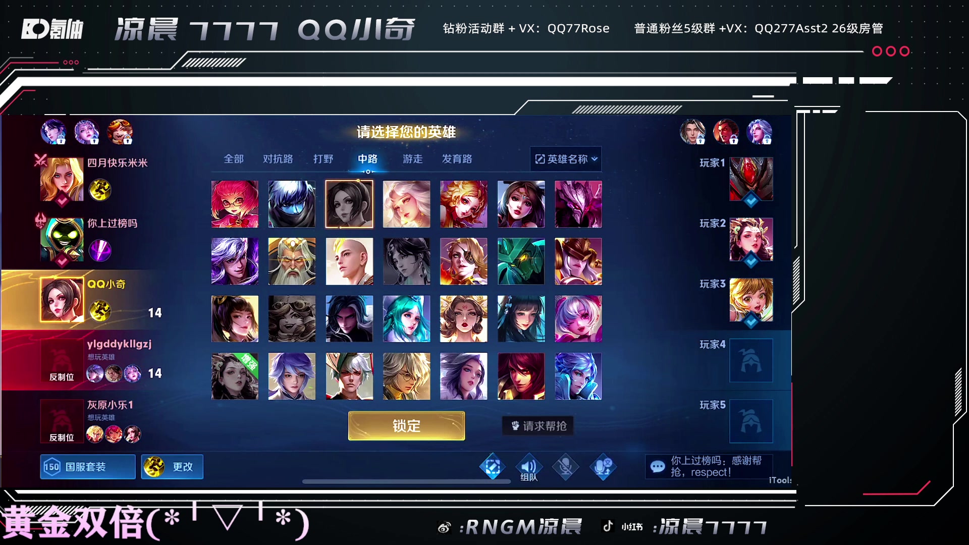 【2023-04-04 22点场】凉晨7777：hi 家人们晚上好