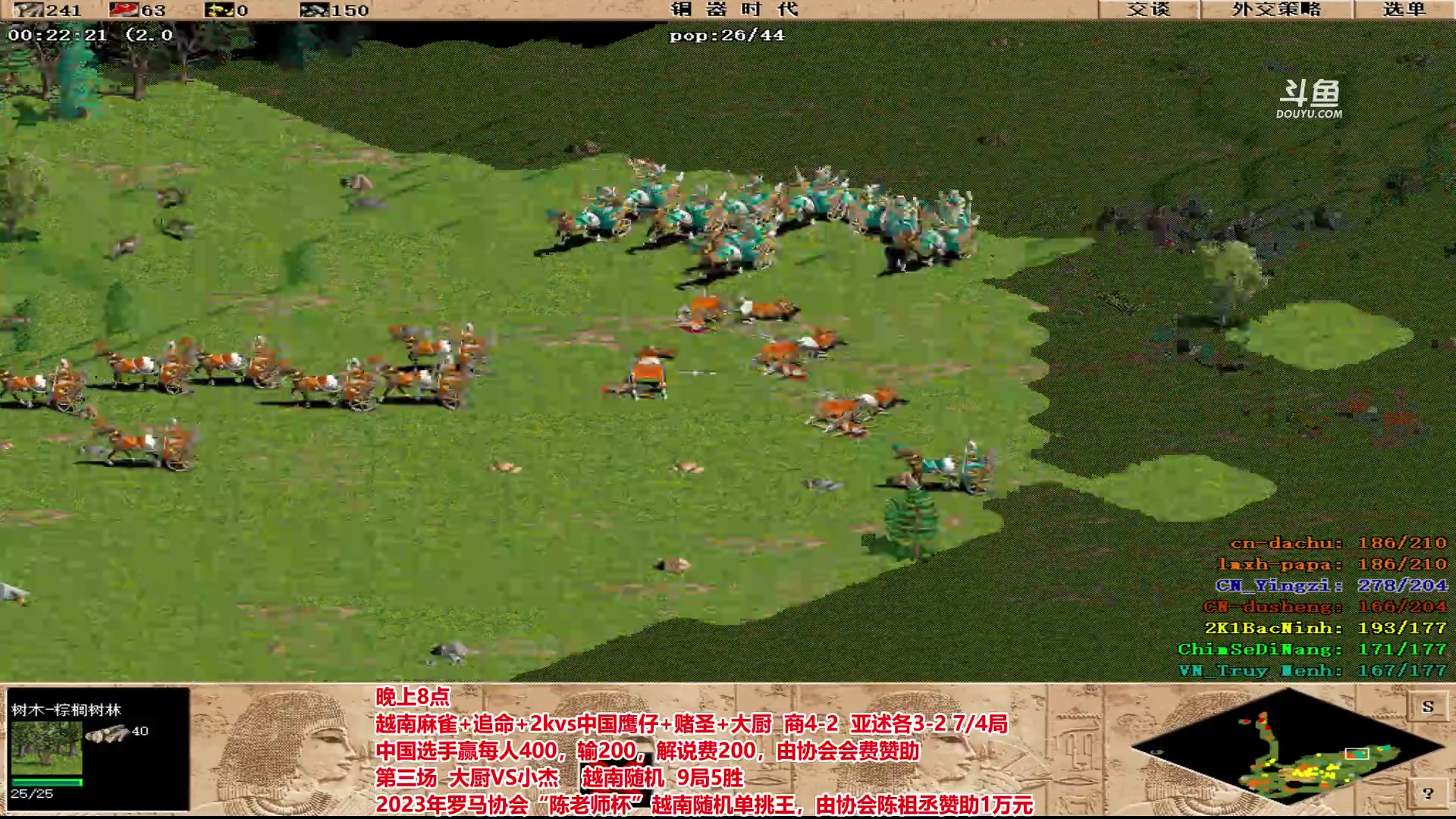【2023-04-04 22点场】罗马协会：罗马复兴巅峰对决