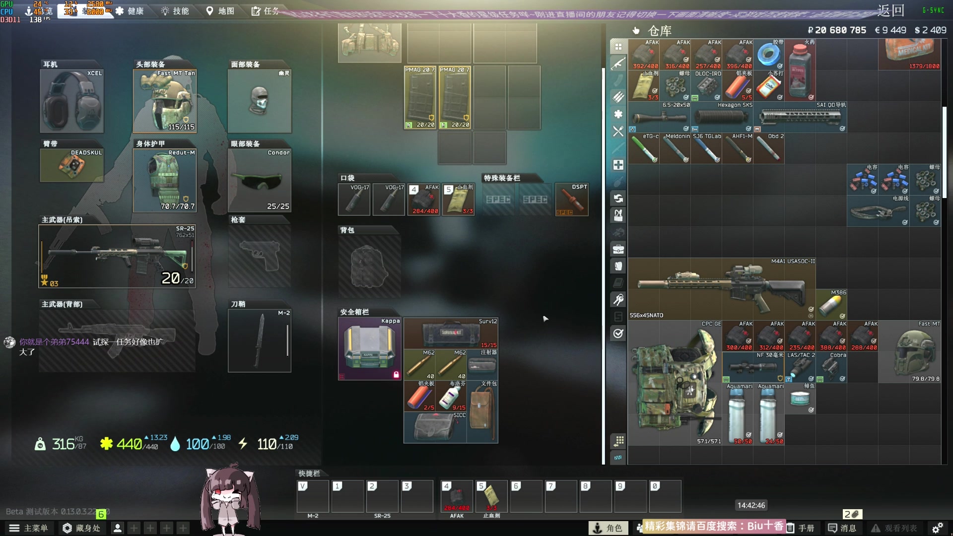 【2023-04-04 14点场】Biu十香：✨斗鱼第一画质✨钻粉永久车位✨逃离塔科夫