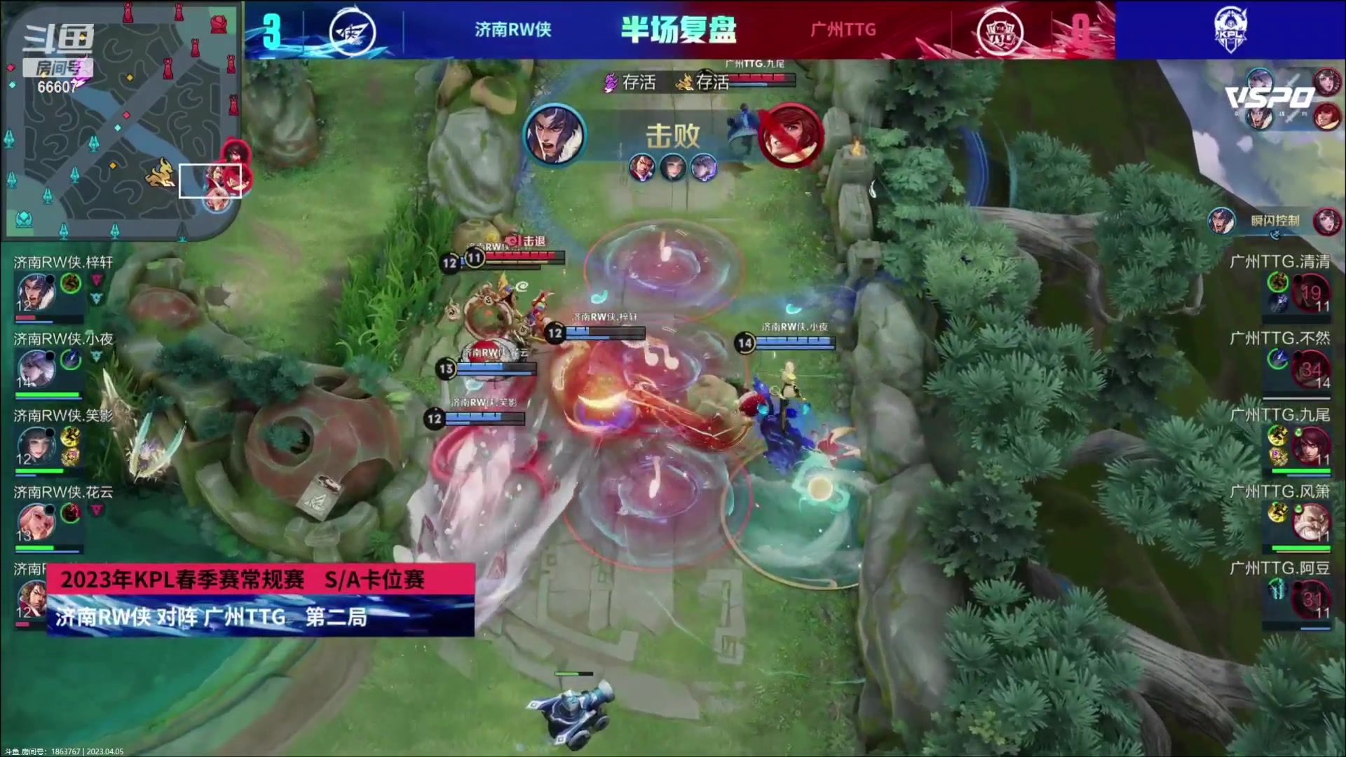 【2023-04-05 20点场】YTG丶落幕：卡位赛跟广州TTG VS 济南RW侠