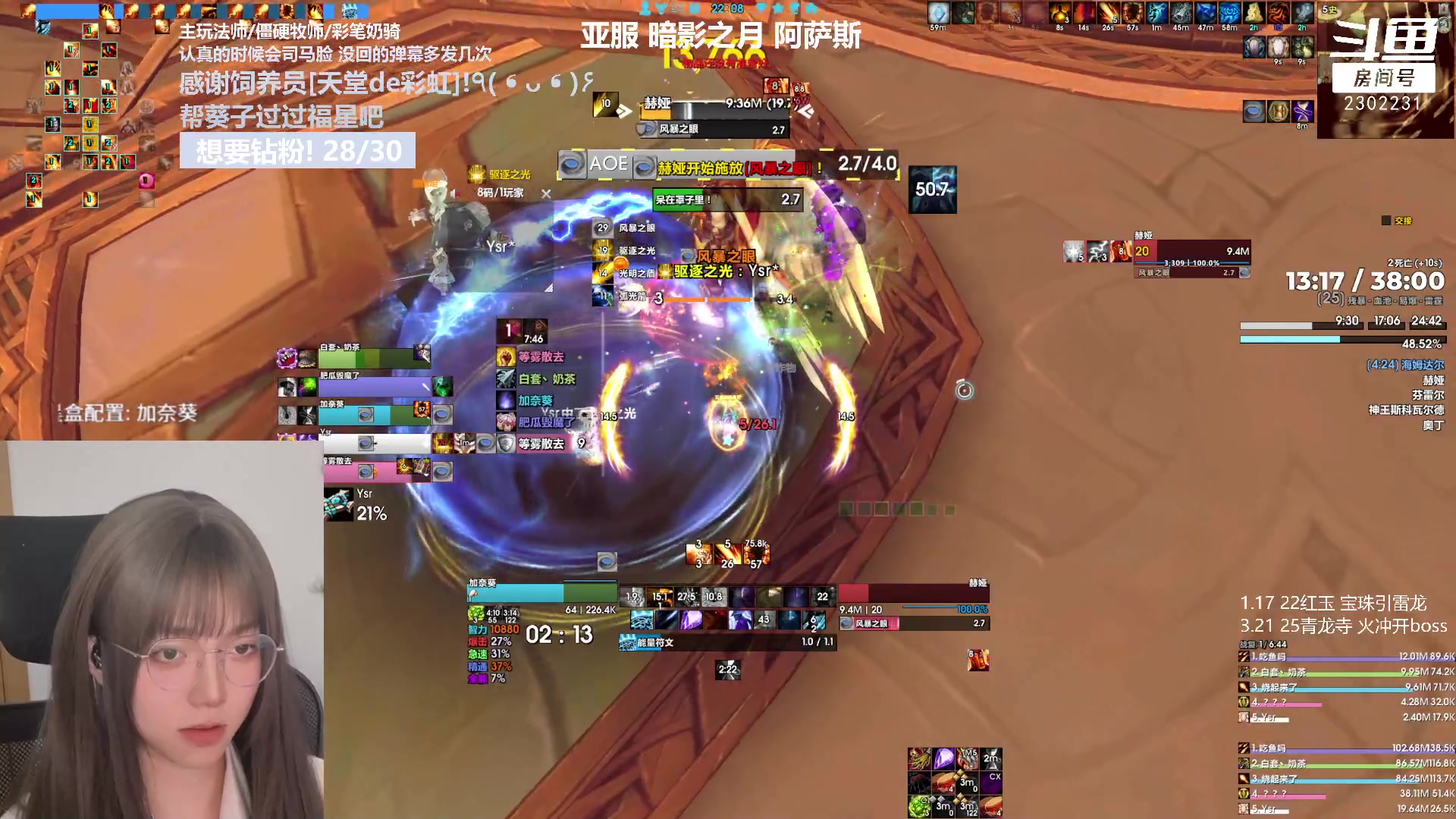 【2023-04-04 21点场】加奈葵：葵葵子:3300彩笔法师大秘境
