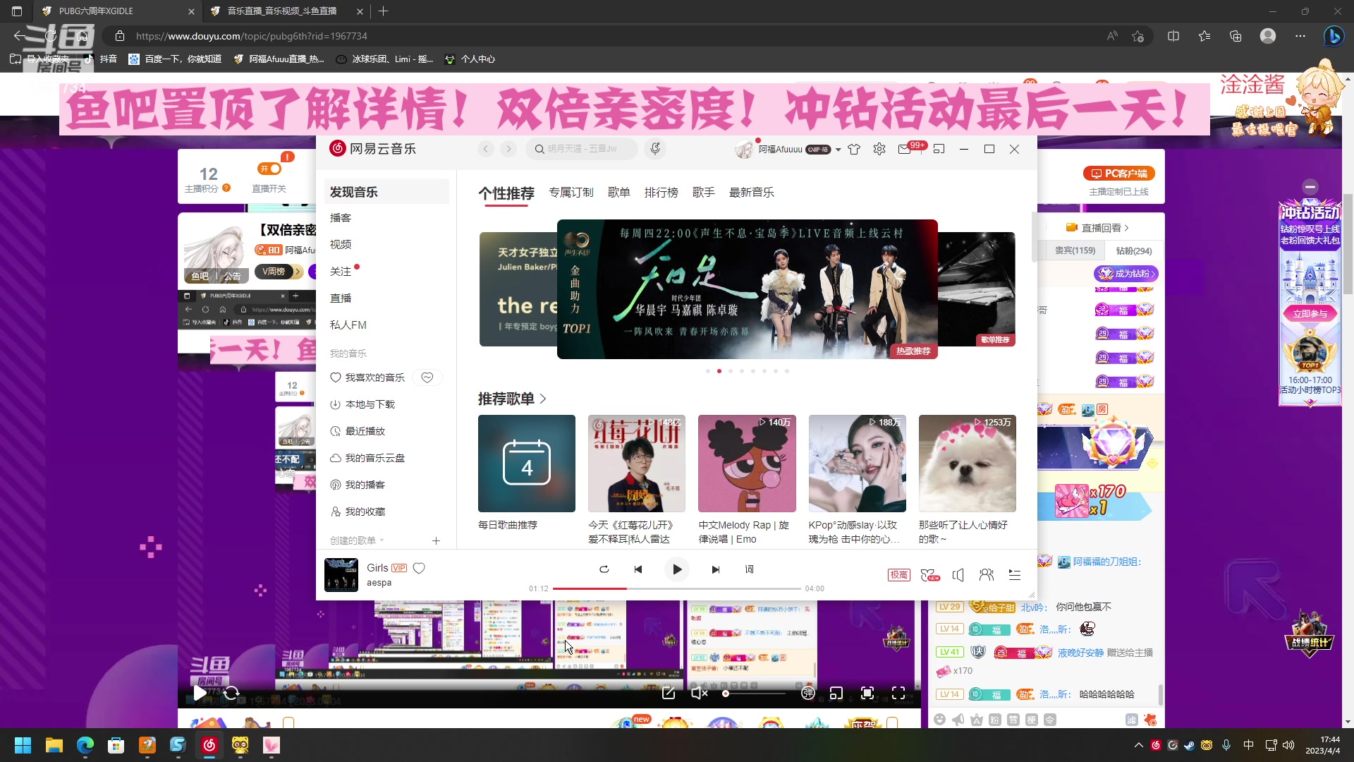 【2023-04-04 17点场】阿福Afuuu：【双倍亲密度】仙音杯来啦！