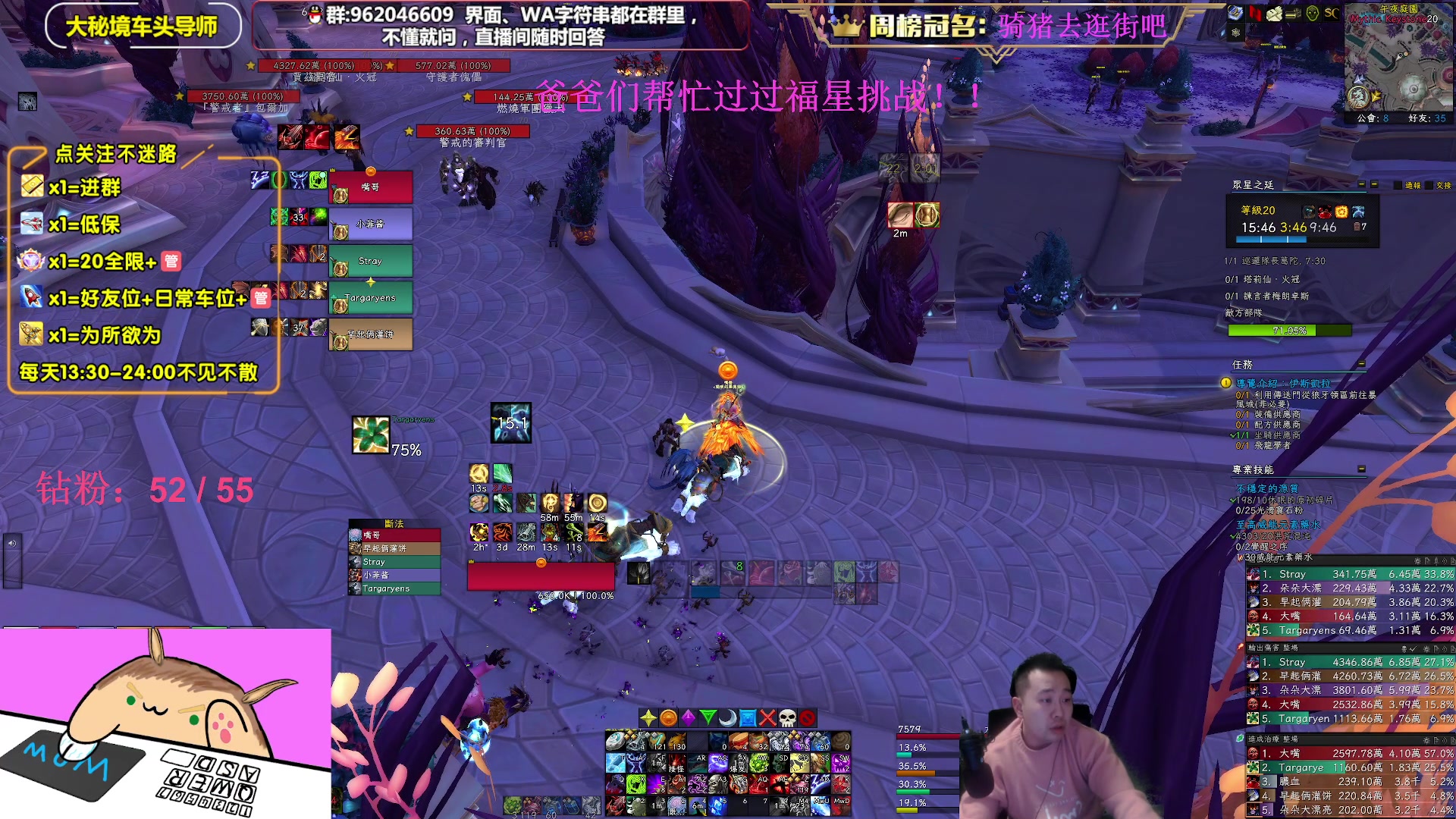 【2023-04-02 23点场】大嘴geigei：大嘴：亚服世界之树，大秘境车头导师！