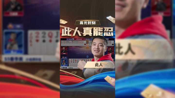 打牌嘛，就是都得出份力