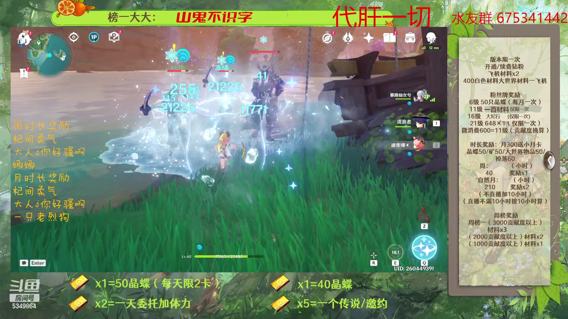 【2023-04-05 12点场】请叫我总攻大人丶：清明节安康！平安！