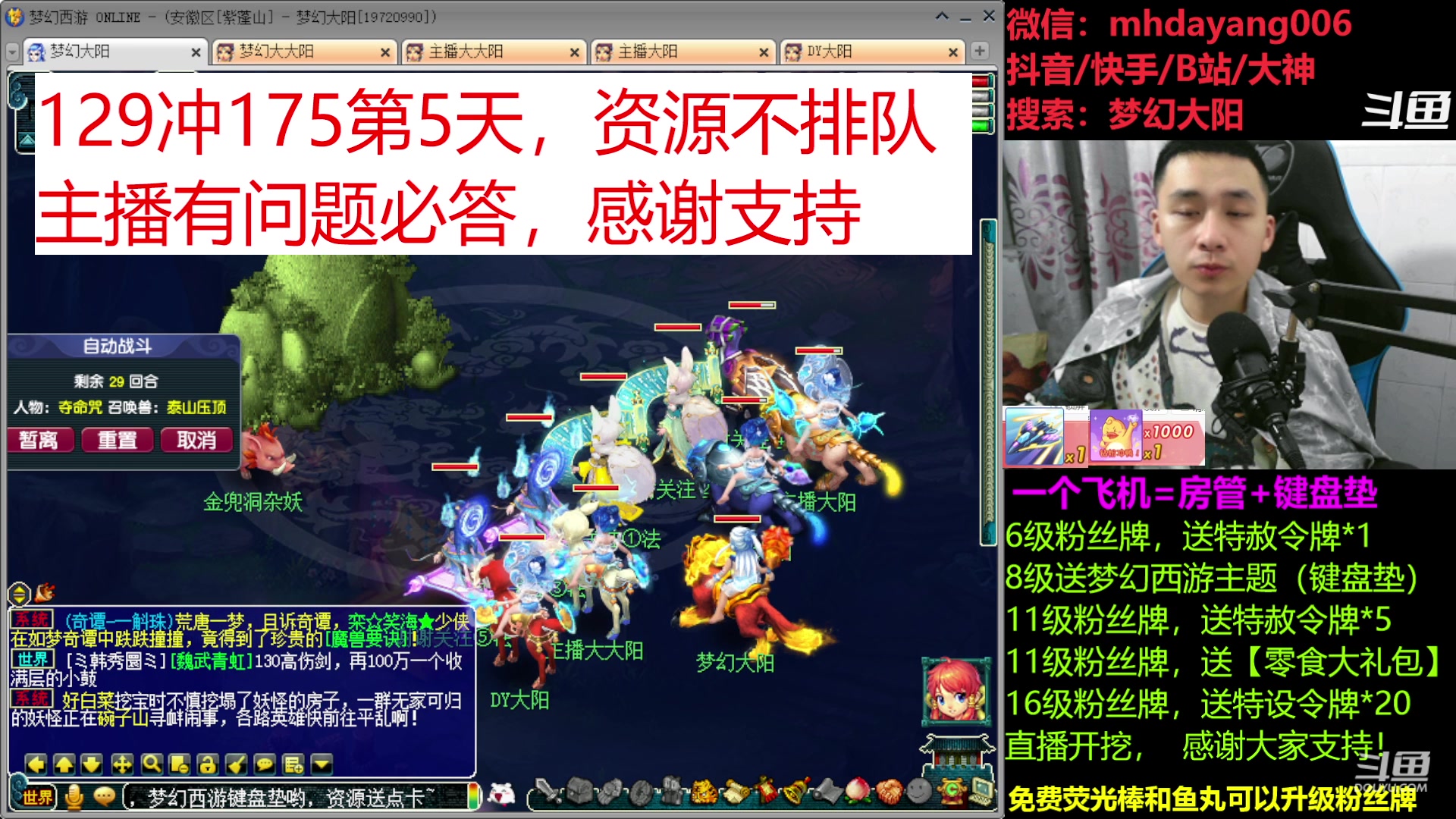 【2023-04-04 21点场】梦幻大阳：大阳：四女儿冲175第5天