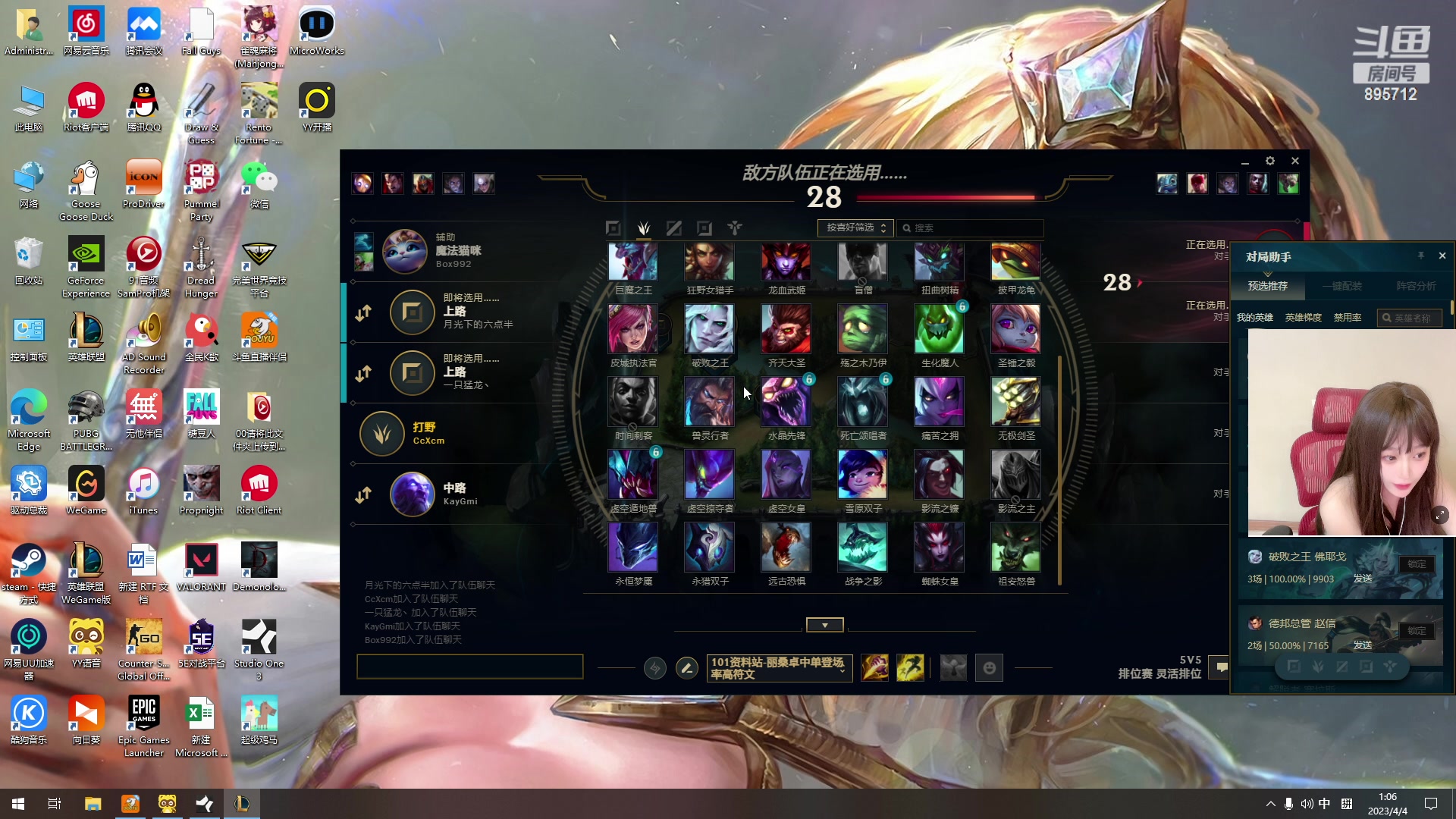 【2023-04-04 00点场】一只蘇l：蘇宝：船+杀！