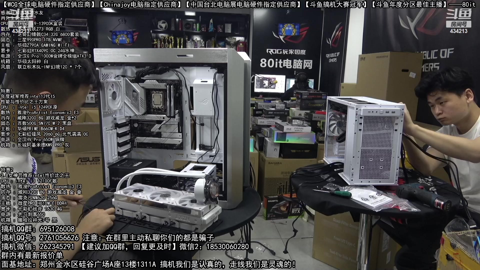【2023-04-05 00点场】80it电脑网：郑州80it：粉丝节电脑活动开启