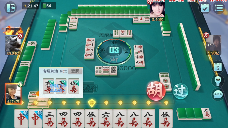 【欢乐麻将】靓旭的精彩时刻 20230405 07点场