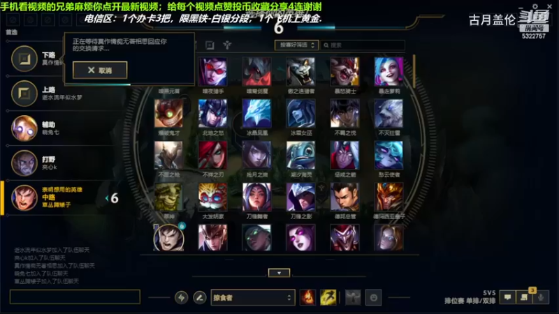 中单盖伦对线中单狐狸，躺赢了一把.