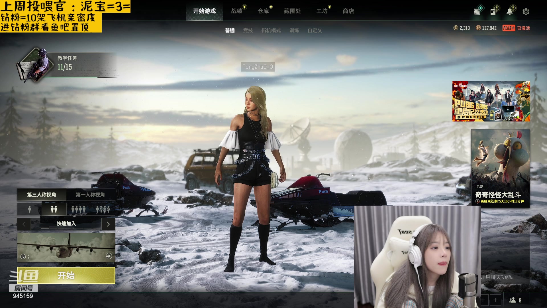 【2023-04-04 22点场】童猪啊i：钻石双倍）8点准时开播