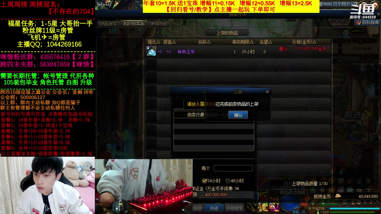 【2023-04-04 23点场】DNF咪情：国服二指励志玩家，月搬60E，你学会了吗