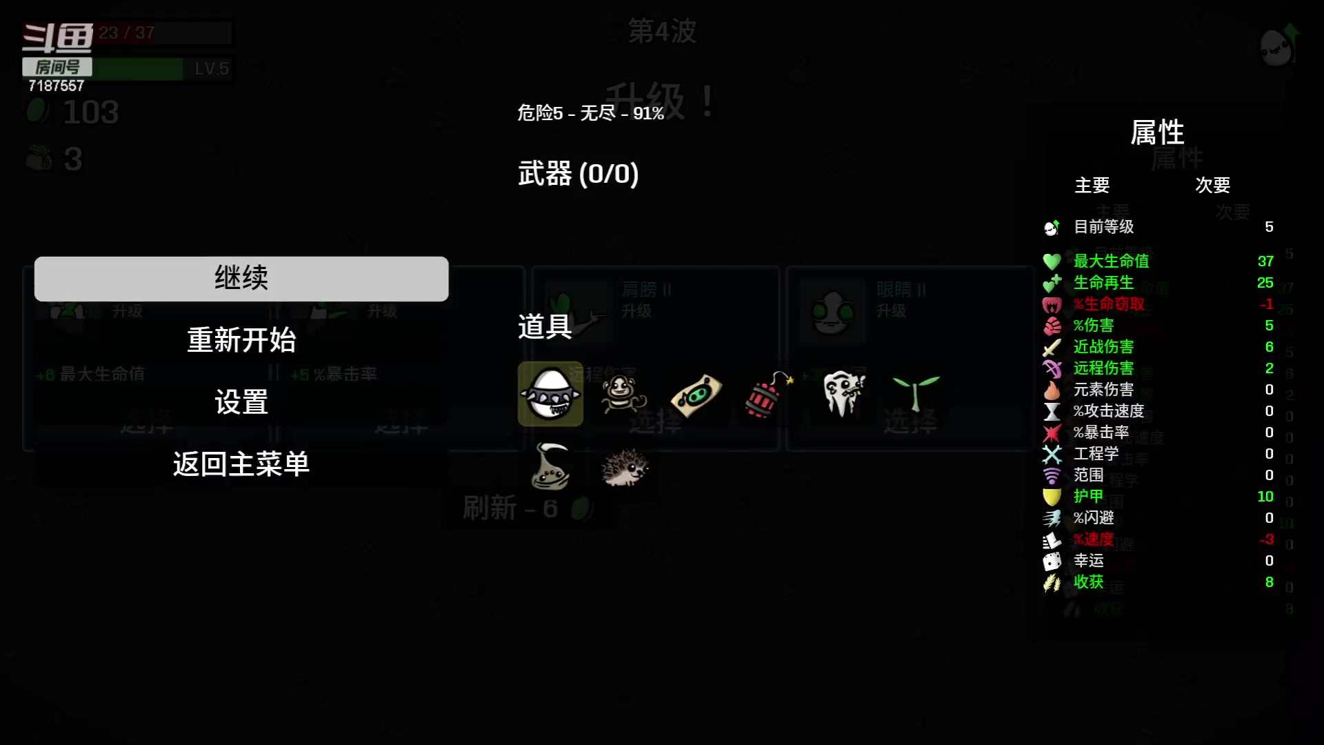 【2023-04-02 18点场】无智的旋律：进来给主播推荐联机游戏