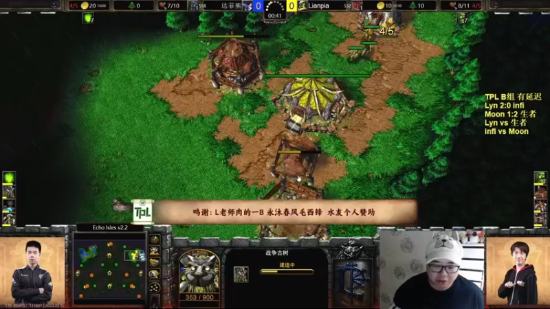 【TED出品】TPL B组胜决 Lyn vs 生者 看着你开矿
