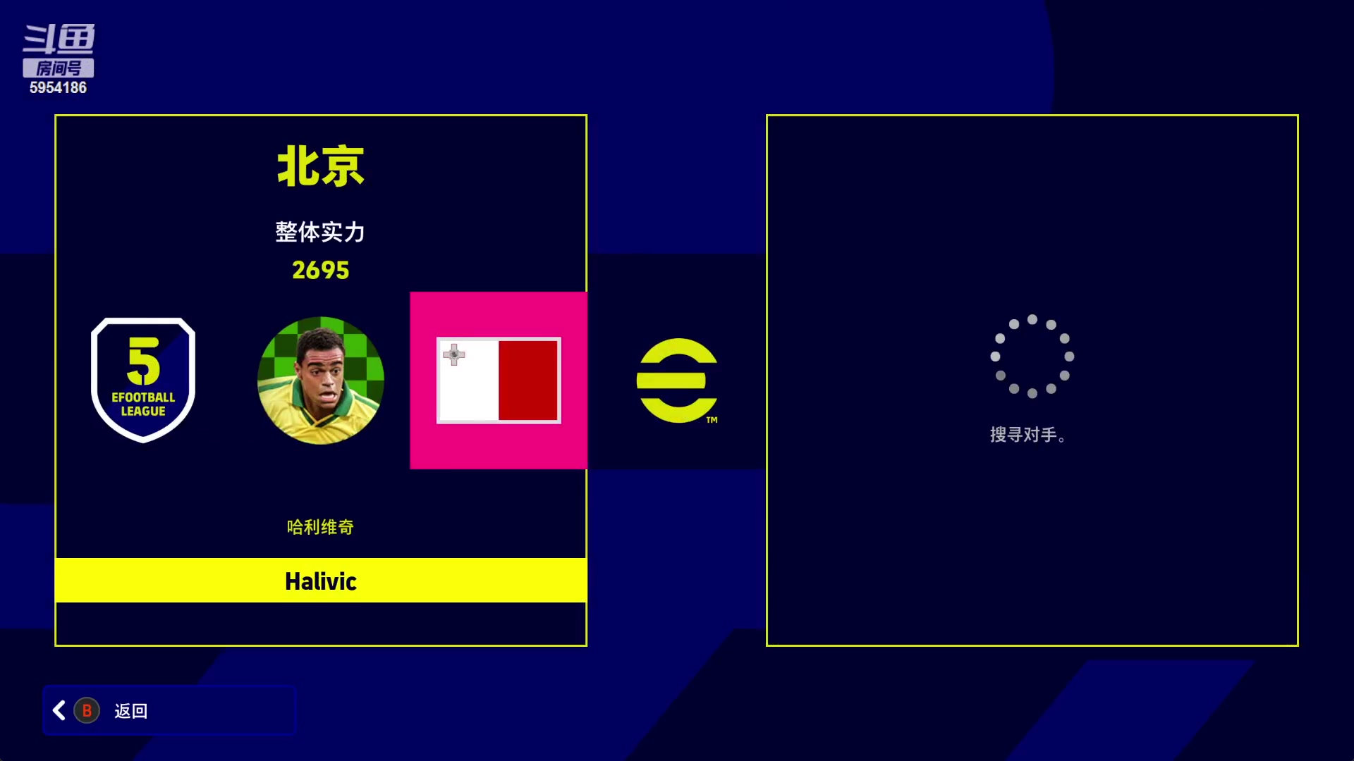 【2023-04-05 14点场】哈利维奇：efootball2023清明节高手踢