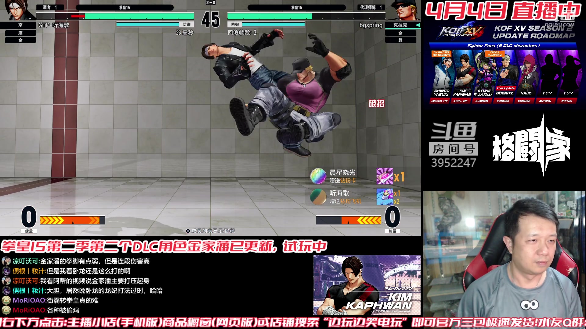 【2023-04-04 23点场】边哥BeenGor：直播：金馆长回归！拳皇15最新DLC试用