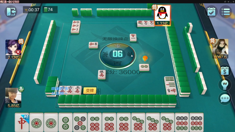 我在斗鱼看靓旭直播欢乐麻将