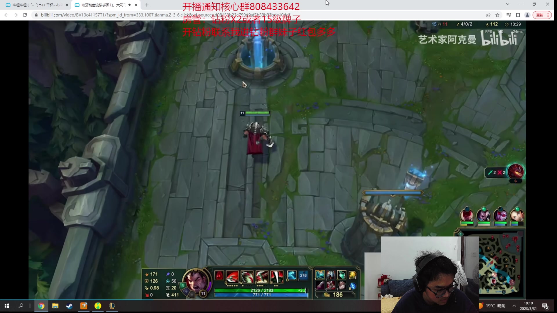 【2023-03-31 18点场】冰块哥ekko：带妹问问题环节