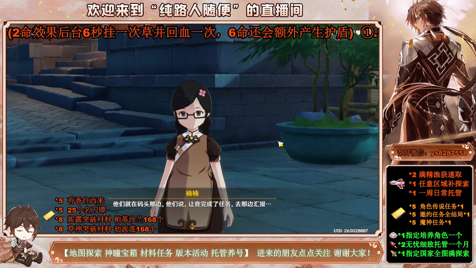 【2023-04-04 17点场】纯路人随便：提瓦特养肝人，帮肝一切