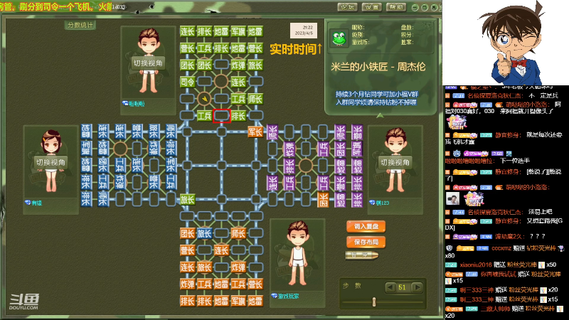 【四国军棋】四国军棋欠你幸福的精彩时刻 20230405 21点场