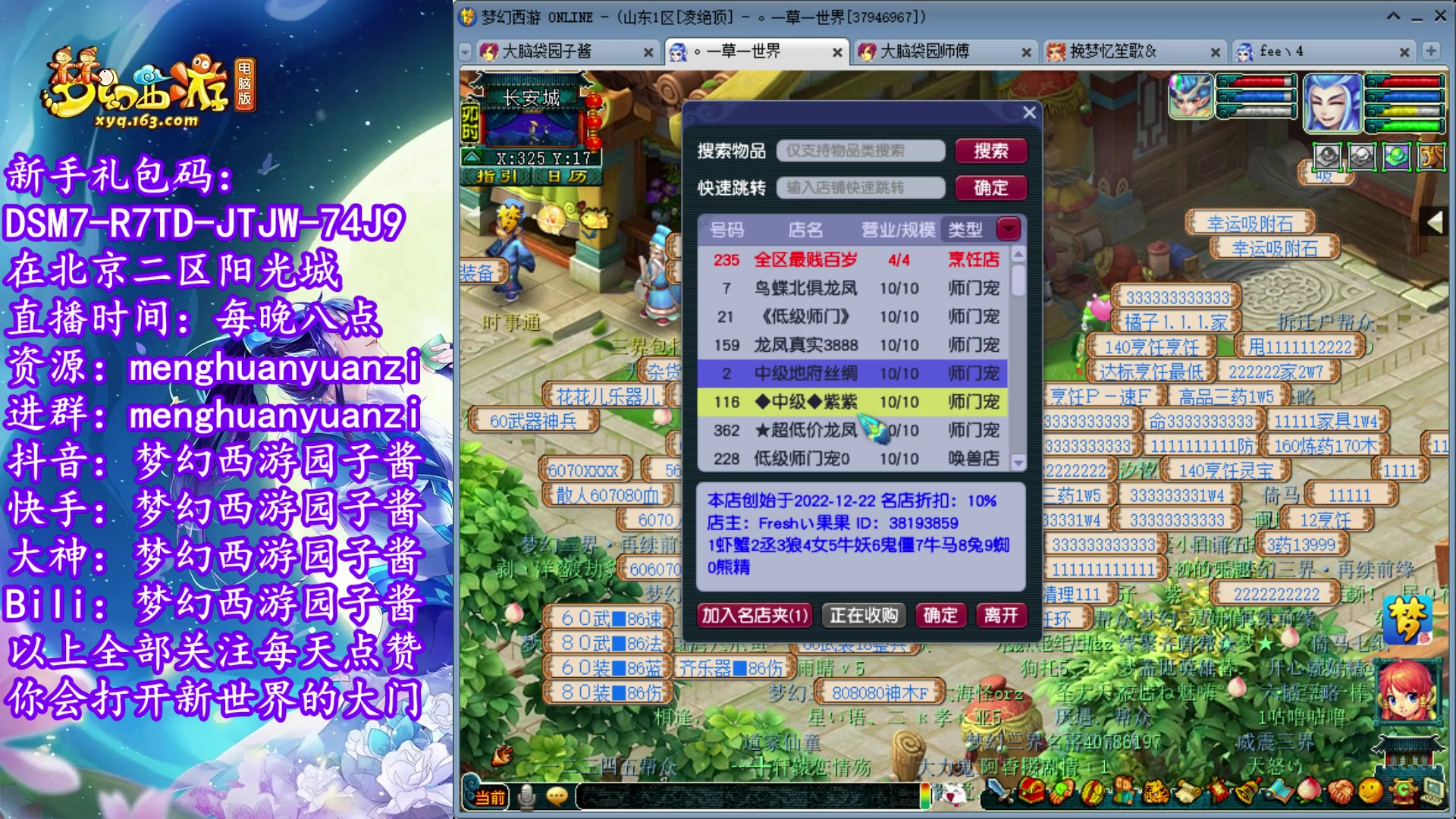 【2023-04-04 21点场】梦幻西游园子酱：全能资源主播，完了全完了