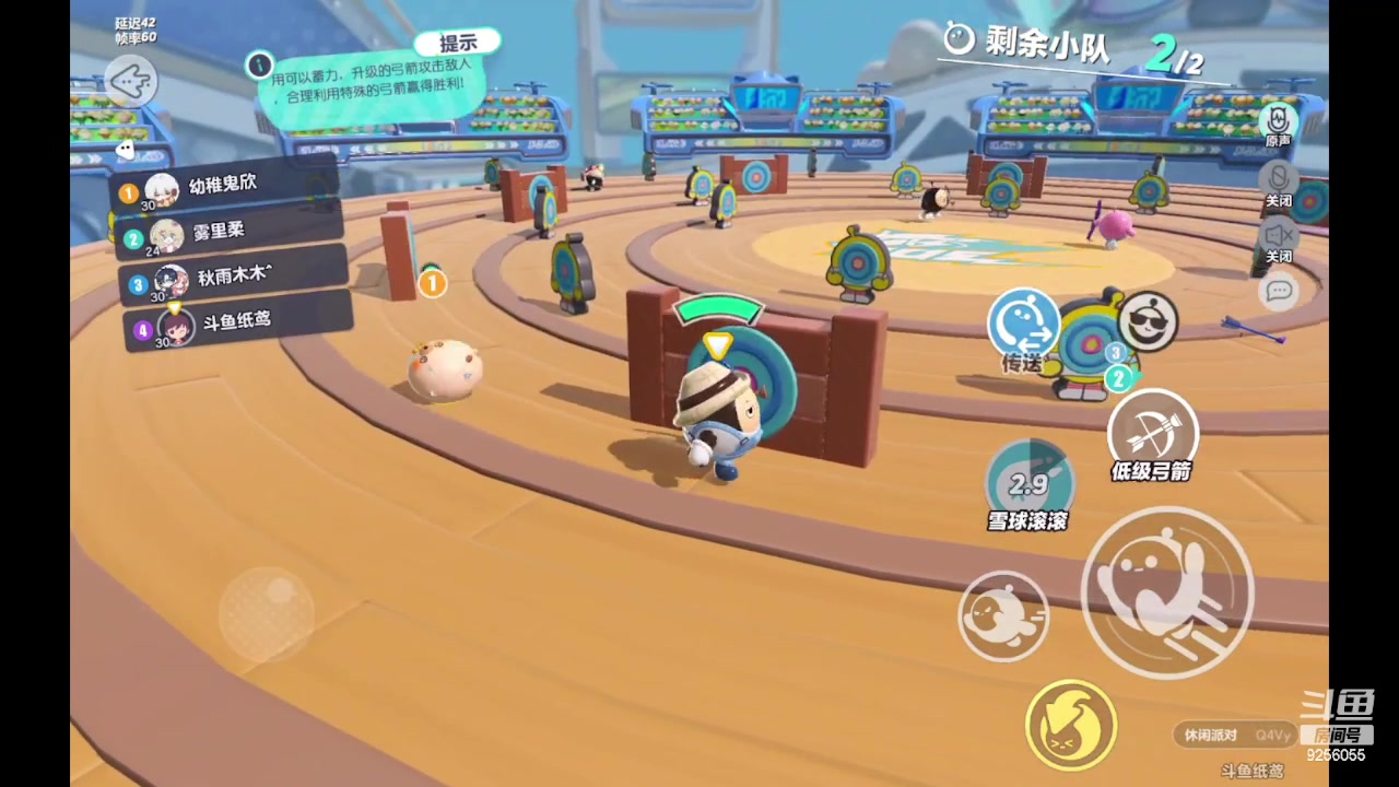 【2023-04-02 09点场】纸鸢飞路：蛋仔派对，来玩吧