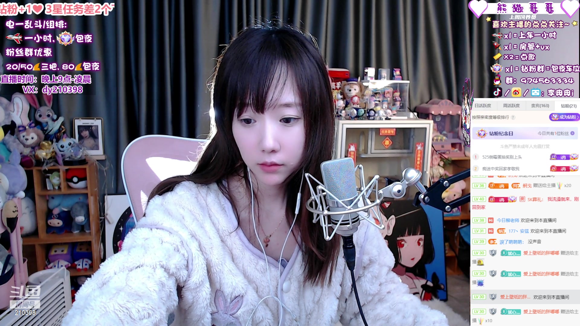 【2023-04-04 20点场】李冉冉i：冉冉❤喜欢唱歌跳舞打游戏的女主播❤