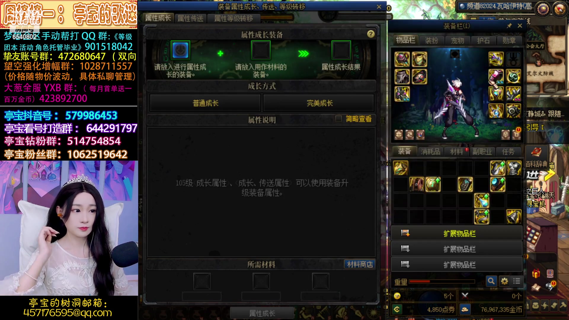 【2023-04-04 21点场】亭宝不是婷宝：打造一个白号双至尊女大枪~