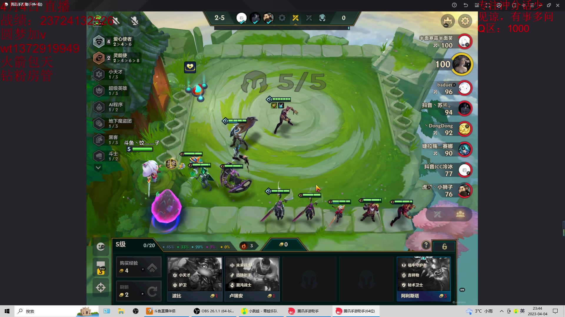 【2023-04-04 23点场】饺灬灬子：冲第一呀冲第一！