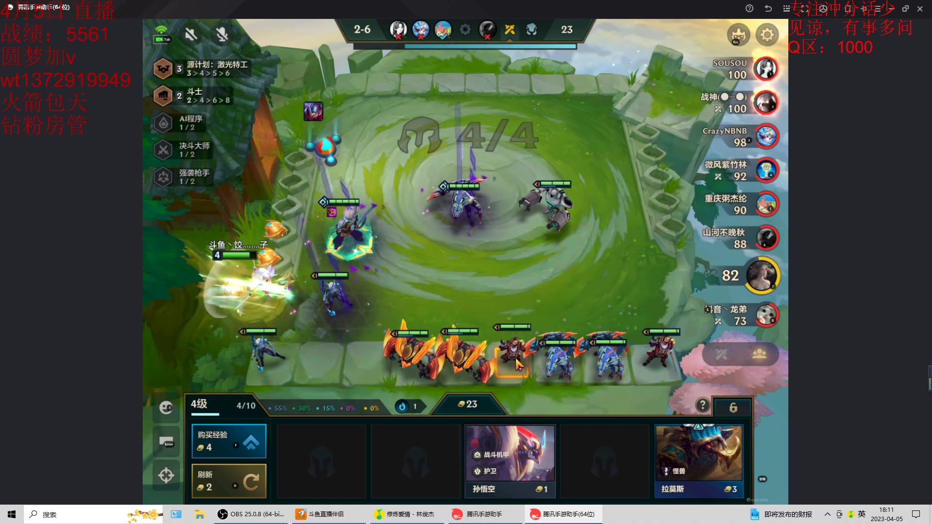 【2023-04-05 17点场】饺灬灬子：冲第一呀冲第一！