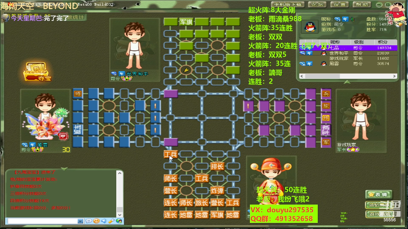 【四国军棋】恶蚊子的精彩时刻 20230405 15点场
