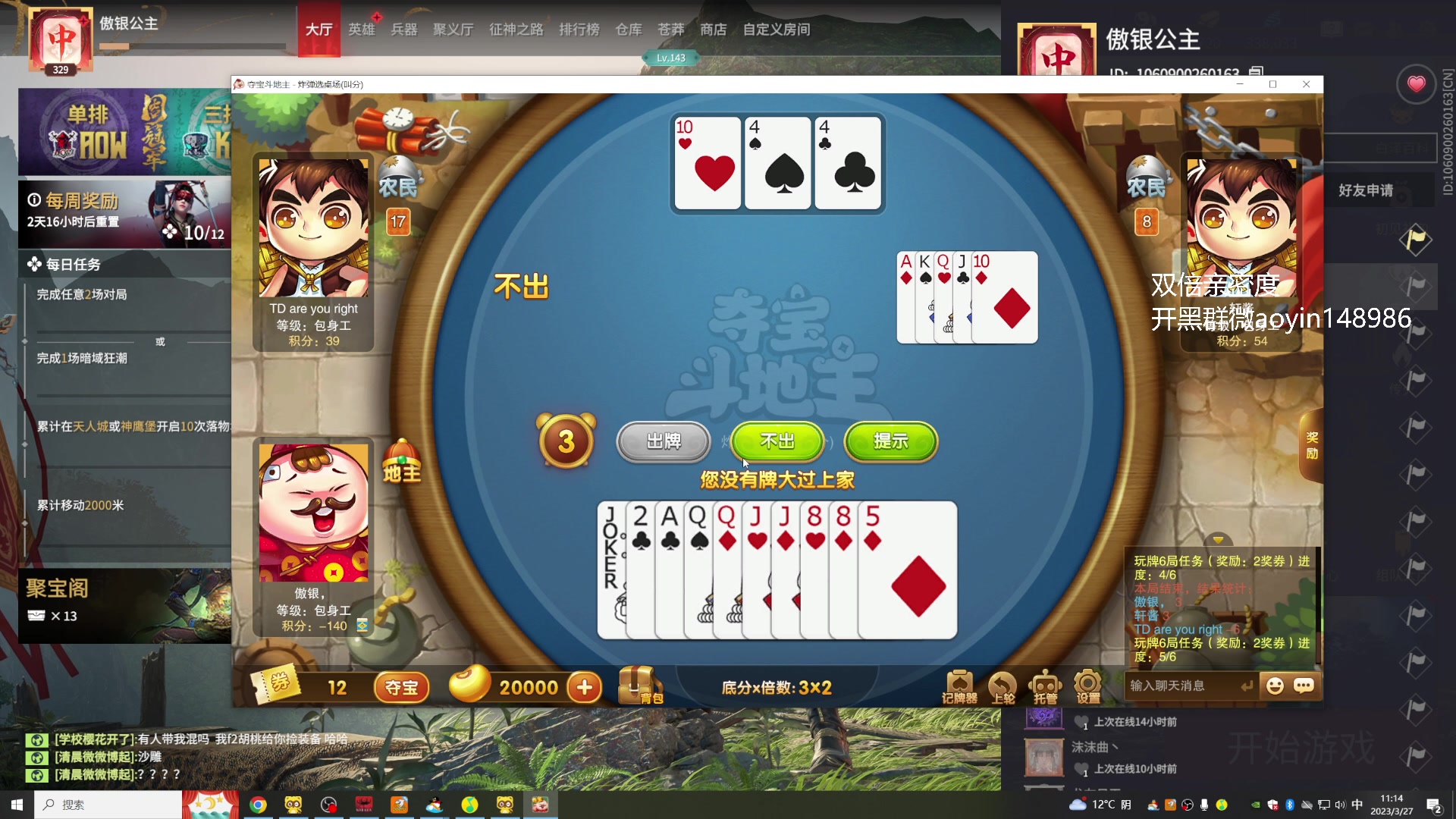 【2023-03-27 10点场】傲银想allin：aygg认真操作 上分king